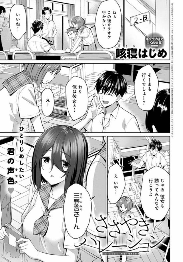 【エロ漫画】同級生の男子と家デートしている内にエッチな雰囲気になった清楚系JK。満更でもない彼女は彼に身体を委ねて乳首責めやクンニなどをさせた挙げ句、中出しイチャラブセックスしてしまう！
