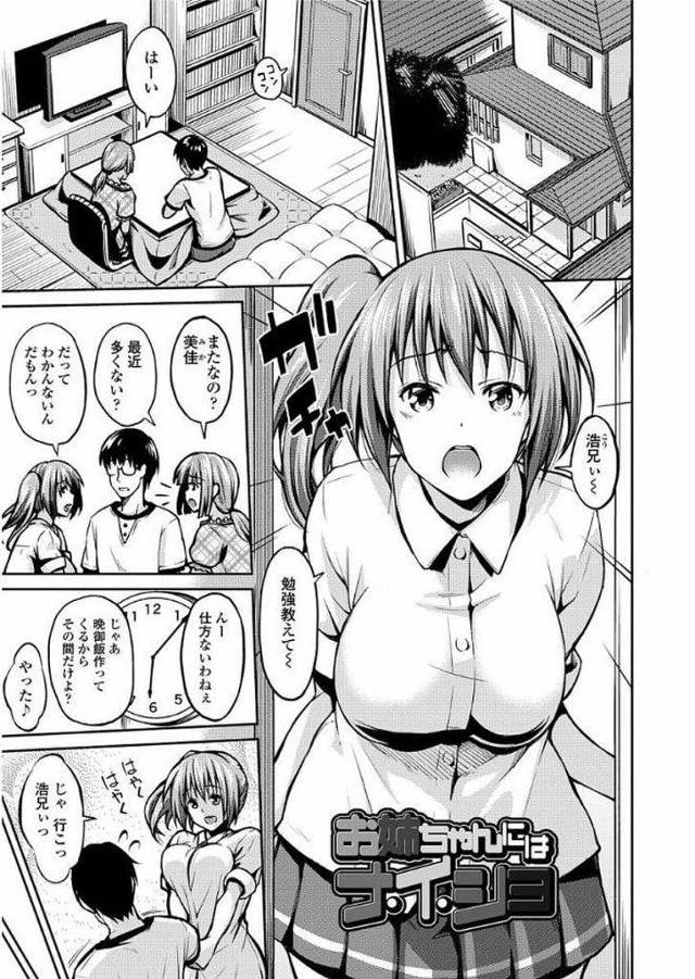 【エロ漫画】姉の彼氏と最近仲良くなった妹。今日も勉強を教えてもらうことに。部屋では妹の前に跪きクンニ。彼氏は弱みを握られていた。寸止め・パイズリ・中出し！【いぶろー】