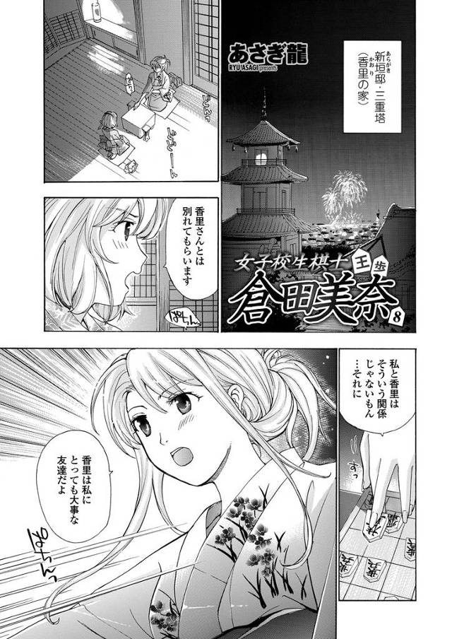 【エロ漫画】将棋勝負をしていた着物女子二人が、の途中からふたなりちんこ取り出して騎乗位ガチレズ百合ックスしちゃ…