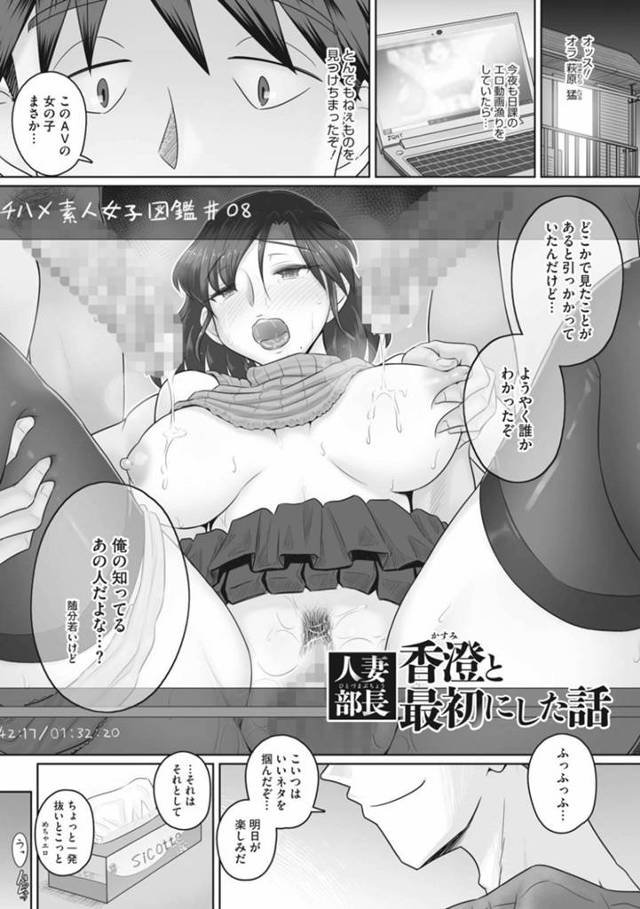 【エロ漫画】部下の男と不倫関係になったむちむち女上司。彼女はドSな彼のされるがままなってしまい、正常位やバックでがん突きピストンされては中出しアクメするのだった