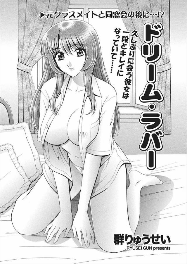 【エロ漫画】金持ちの友達の家にみんなで泊まって夜中寝ぼけて部屋を間違えて好きな女の子といい感じになり告白して正常位や騎乗位やマンぐり返しでエッチして生ハメ中出しをキメるｗｗｗ