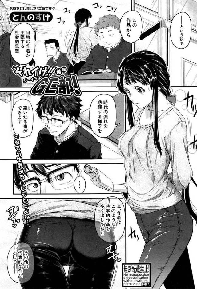 【エロ漫画】授業が終わったらメガネ長髪黒髪先生と生徒は全裸！渋っていた先生も観念して輪姦乱交FUCKザーメンま…