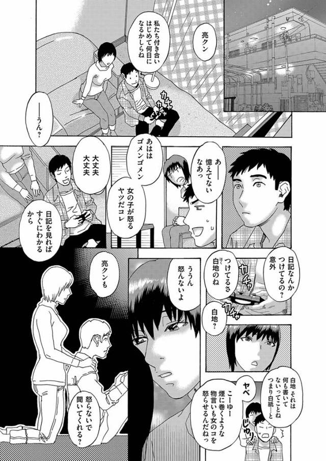 【エロ漫画】罠にはめられ女王様と彼氏の友達にドM調教されている彼女が、同時に痛みと快楽に襲われながらどんどんド…