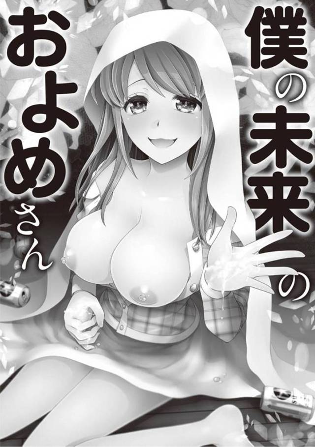 【エロ漫画】近所に住む年下の青年に寝ている間にエッチな事をされてしまったムチムチお姉さん。目が覚めて満更でもない彼女は童貞な彼に授乳手コキをしたり、中出しセックスさせたりと筆おろしをしてしまう！