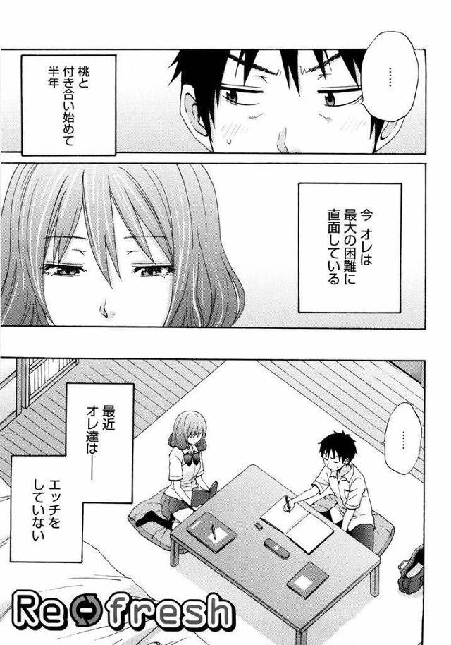 【エロ漫画】頭の悪い彼氏に勉強を教える美人JKがムラムラして集中できない彼をスッキリさせるべく積極的ないちゃラブH！