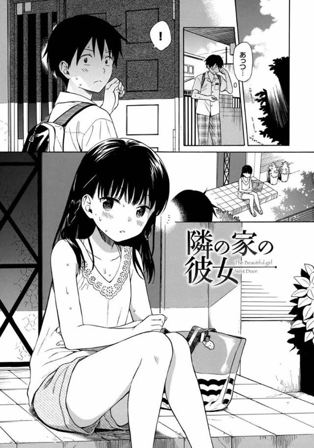 【和姦エロ漫画】猛暑の中隣の家の玄関前で座って待っているちっパイ少女【関谷あさみ】