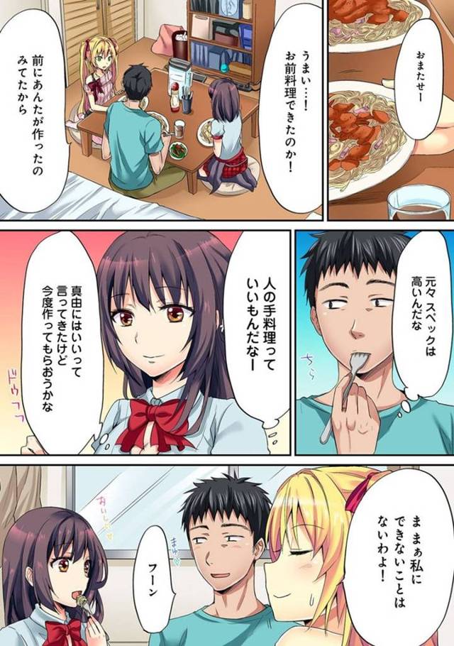 同棲中のプロデューサーにお風呂でご奉仕を頼まれてセクハラされまくる美少女ツンデレアイドル…全身擦られて股間シャワー責めにイッてしまい、生ハメ中出しご奉仕セックスしてイキまくる【粉織：はーれむ[email protected]  第８話】