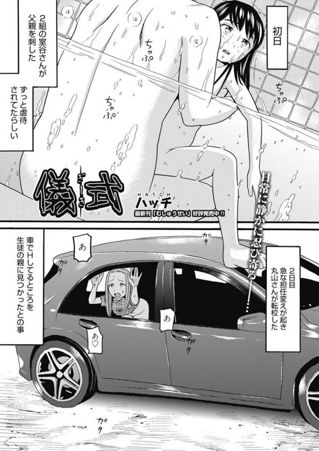 近所で性的な事件が立て続けに起きて自分の身の危険を感じ、悪い流れを止めるために兄にセックスを頼む貧乳妹…興奮する兄に乳首やアソコを貪られて濡れまくり、生ハメ中出し兄妹セックスで種付けアクメ【ハッチ：儀式】