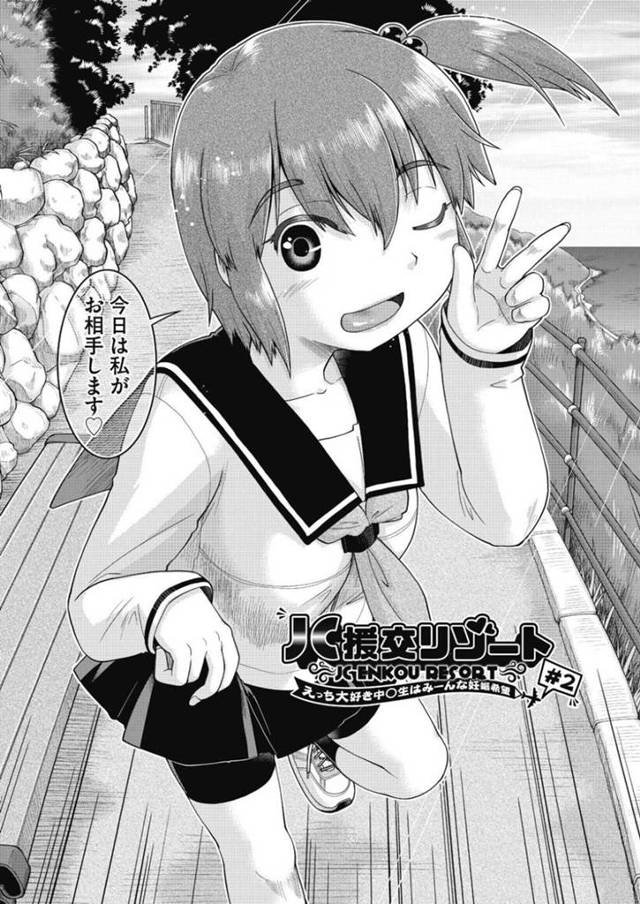 【処女喪失エロ漫画】援助交際が盛んな島にいる巨乳美少女JCは、観光客と初めてのセックスをする！【昭嶋しゅん】