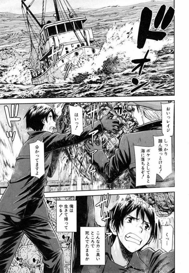 【エロ漫画】娼婦船『サイレント・マリー』！蟹漁船に乗った童貞レイジ！海のど真ん中で浮かび上がって来た潜水艦！【風俗アダルトマンガ・いのまる】