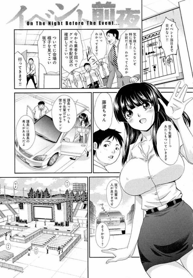 車内で先輩と二人きりになった事がきっかけでエッチな雰囲気になったOLお姉さん…彼女は積極的に彼のチンポをフェラした挙げ句、そのままカーセックスする！