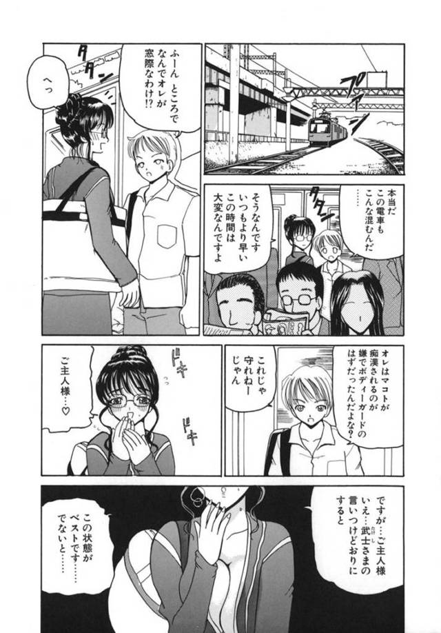 【変態エロ漫画】ご主人様に言われた通り下着を身に着けずに電車に乗車した巨乳淫乱女教師【倶梨伽羅】
