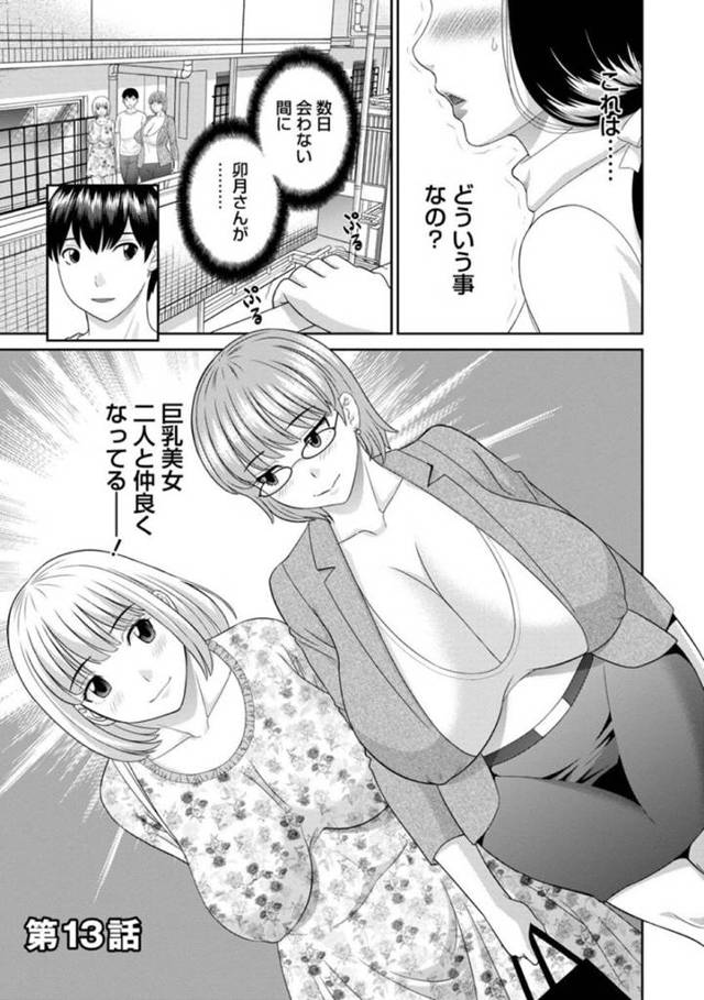 【エロ漫画】数日合わないうちに巨乳美女と仲良くなっている男性の気を引きたい巨乳人妻…いつもと違う雰囲気にイメチェンして浮気デートを楽しむ！【かわもりみさき】
