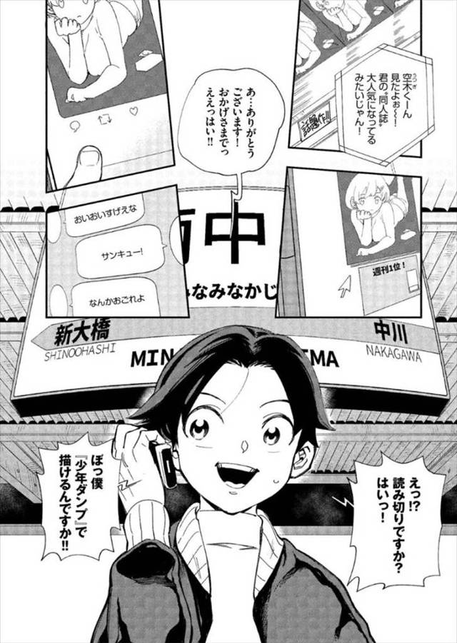 【エロ漫画】異世界に転生した主人公と出会って早々、勢いにまかせて野外で騎乗位や正常位などの体位で中出しセックスする獣少女