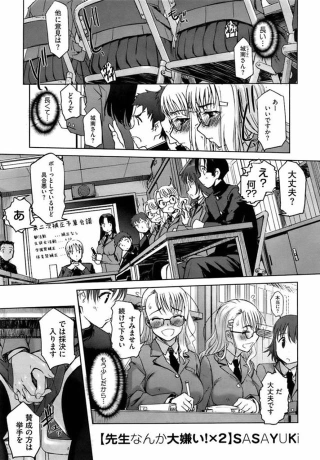 【エロ漫画】男性教師から調教セックスを受ける2人の姉妹JK。空き教室に連れ込まれてされるがままの彼女たちは手マンやクンニなどをされた挙げ句、何度も生ハメ3Pセックスをさせられてヨガりまくる！