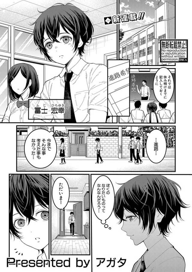 【エロ漫画】姉の爆乳美人な友達が整体師をしていて職業体験させてもらうことになったショタがマッサージ中に勃起して…