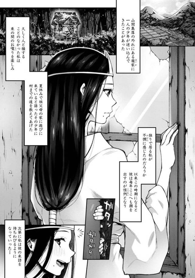 【エロ漫画】山奥の廃家に毎年来てくれる少年を心待ちにしている巨乳幽霊…大きくなった少年を愛おしそうに頬ずりして嬉しさで飛び回る！【桐野いつき】