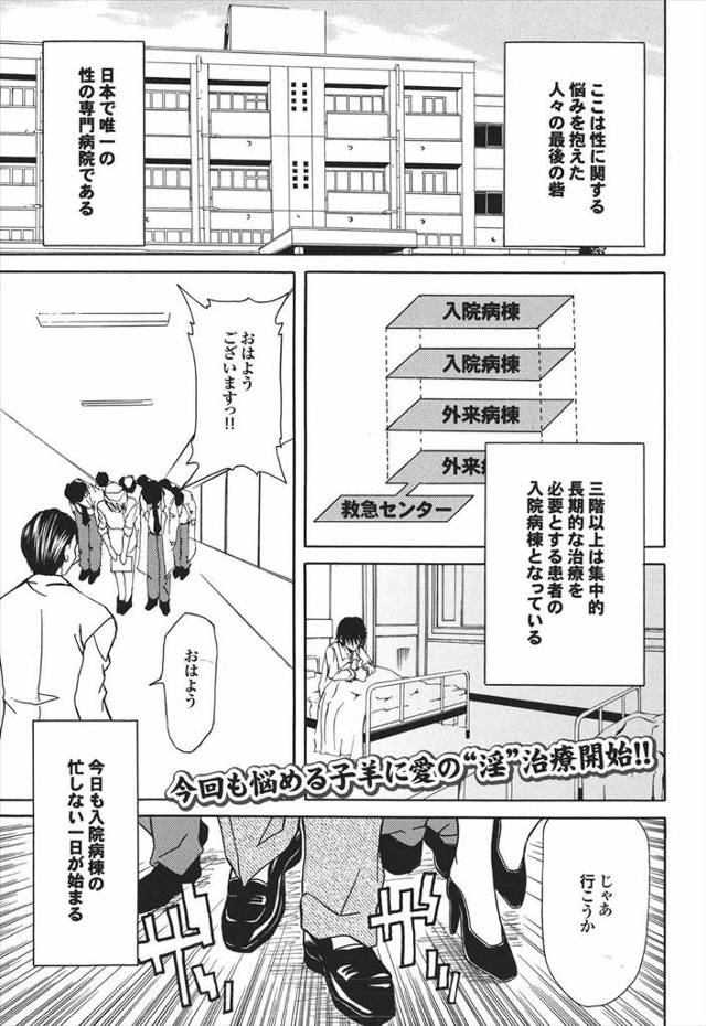 【エロ漫画】性の専門病院で胸を小さくしたい巨乳女がドクターたちに愛でられてちんぽに囲まれセクロスしてザーメンぶ…