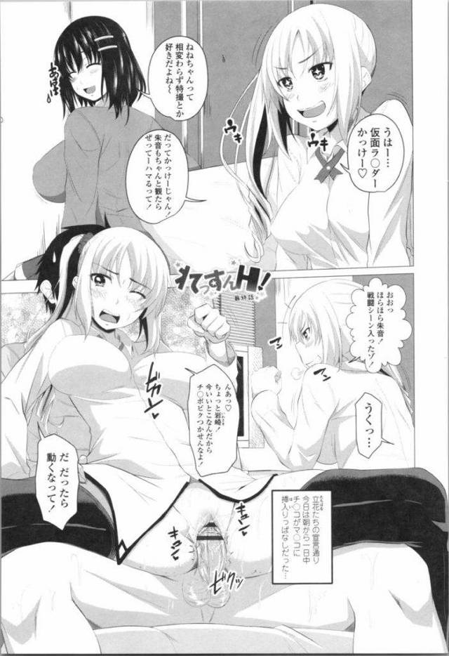 【エロ漫画】SEX特訓を終えた彼氏と再会した彼女が超絶テクの性技を味わいイキまくり覗いてたヤリマン友達も加わり４P！