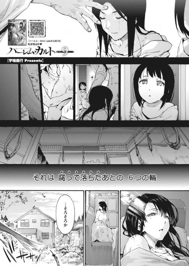 男子生徒とひたすら乱交セックスするムチムチ巨乳JKたち…彼女たちは彼にダブルフェラをしたり、中出しさせたりとやりたい放題！