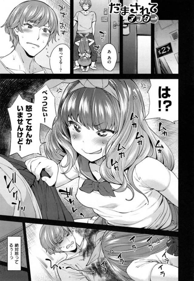 付き合っていないつもりだった彼氏に怒ってお仕置きのフェラチオが加速するロリ彼女。本命彼女に認めさせるべく騎乗位でバックで自ら腰動かしての連続中出しアクメSEX！