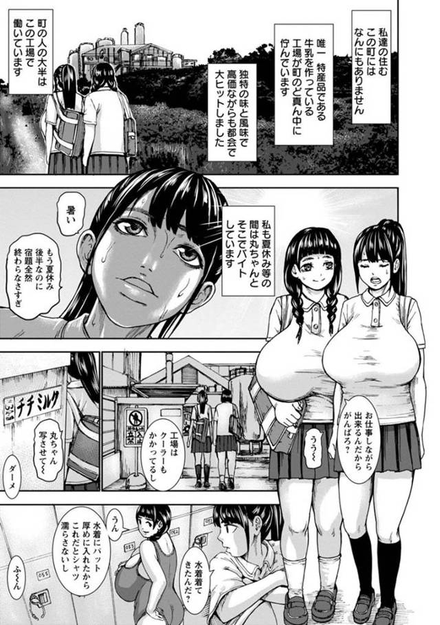 搾り取られて襲われちゃう爆乳なかわいい美少女たち…ひたすら乳首責めされちゃってトロ顔の中出しセックスしちゃう！【PIえろ：爆搾り！チチミルク牧場 -絞乳村の牛娘たち-】