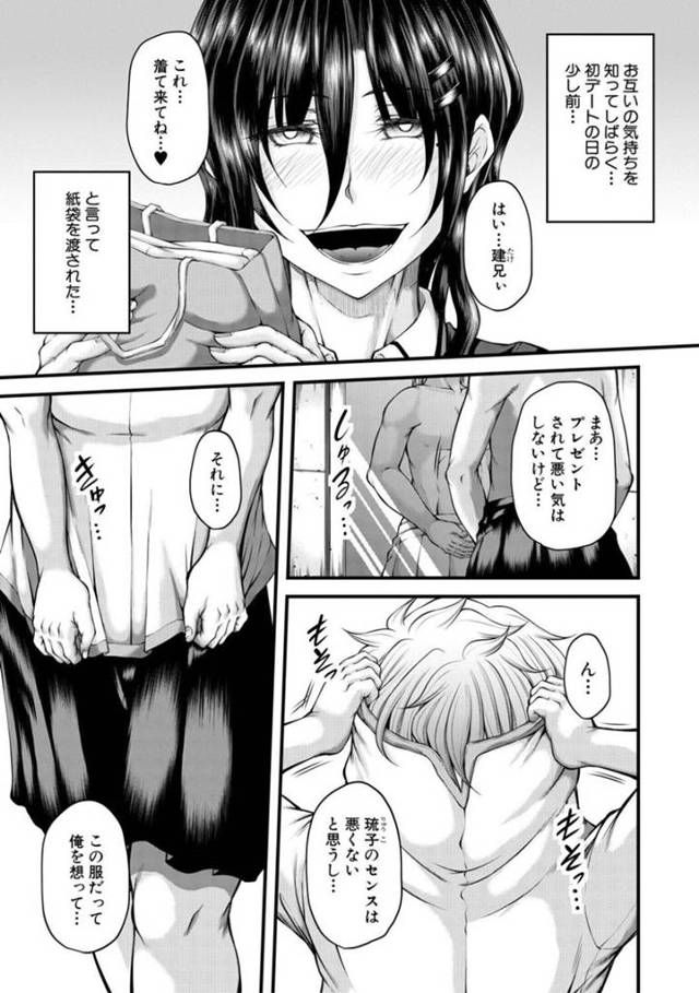 ショタの幼馴染を襲っちゃうエッチな美少女…逆レイプにフェラしたりトロ顔の中出しセックスしちゃう！【杜若かなえ：夜女琉子はまだまだ犯められない】