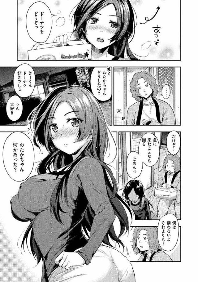 【無料エロ漫画】発情期発令中！突然ヤりたくなるのって、女でもあるんだよ！彼女・いちゃラブセックス！【桃月すず】