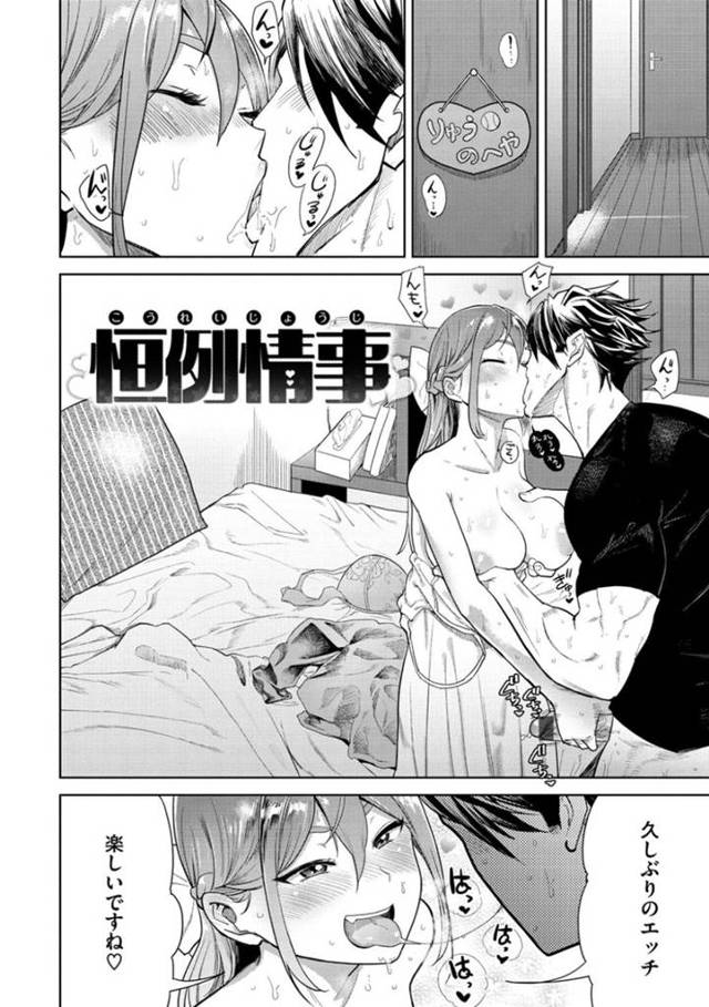 親戚の集まりで再会した叔父を自分の部屋でフェラしまくる淫乱爆乳美少女…他の家族にバレないようにハメまくり、生ハメ中出しイチャラブセックスしてイキまくる【Beなんとか：恒例情事】