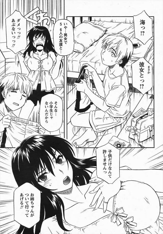 【エロ漫画】友達と海に行く弟が心配でついて来た巨乳姉が海辺で弟に告白されてまんこもくぱぁされ近親相姦セックスで…