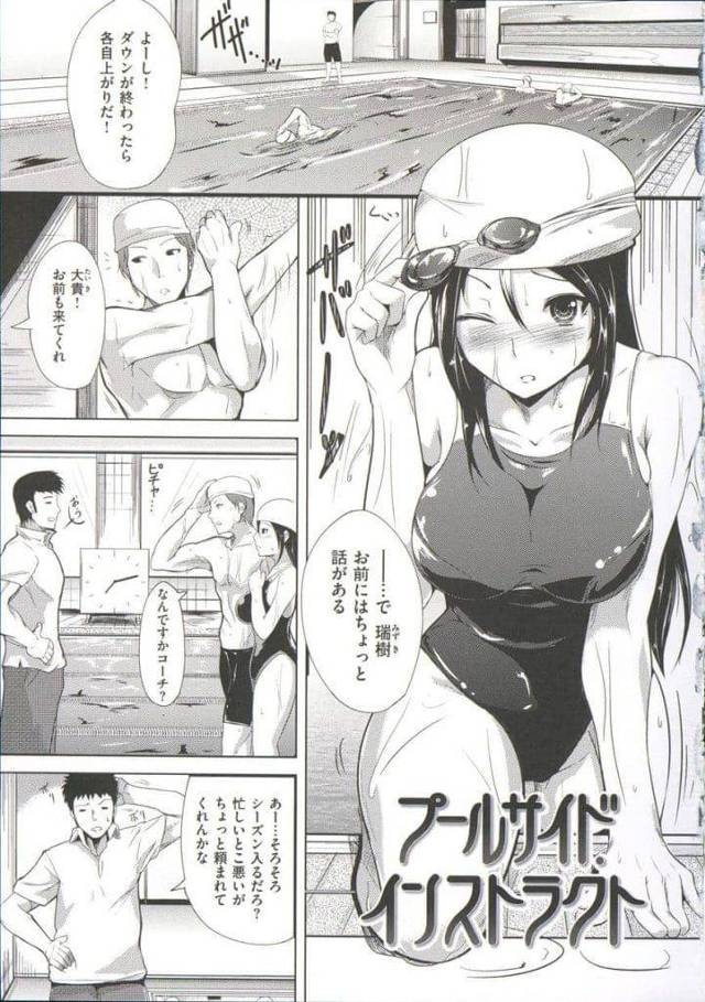 【エロ漫画】身体の硬い巨乳JD！コーチに指示され部長がストレッチする！手が滑って巨乳揉む！乳首弄り責め！股間解して手マン責め！フェラチオ！パイズリフェラ口内射精ごっくん！ずらしハメ！激しく突き上げ膣内射精！【智弘カイ】