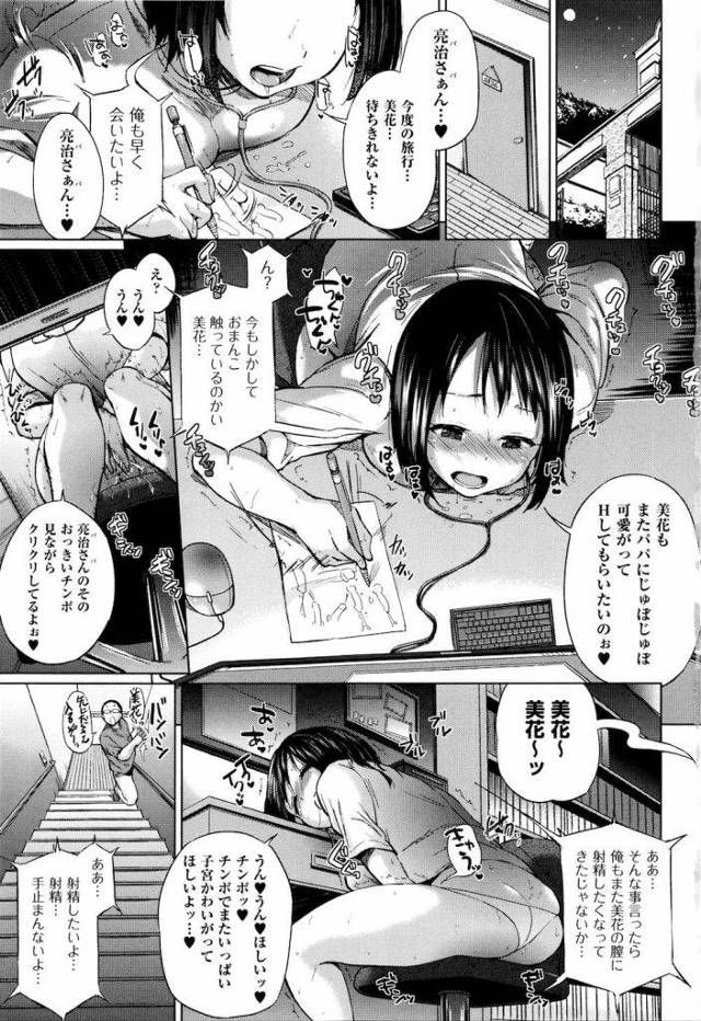 【長編エロ漫画・前編】援助交際する女子中学生が孕ませSEXにハマっちゃった！JCマンコに何度も中出しする中学校教諭！【夢乃狸】