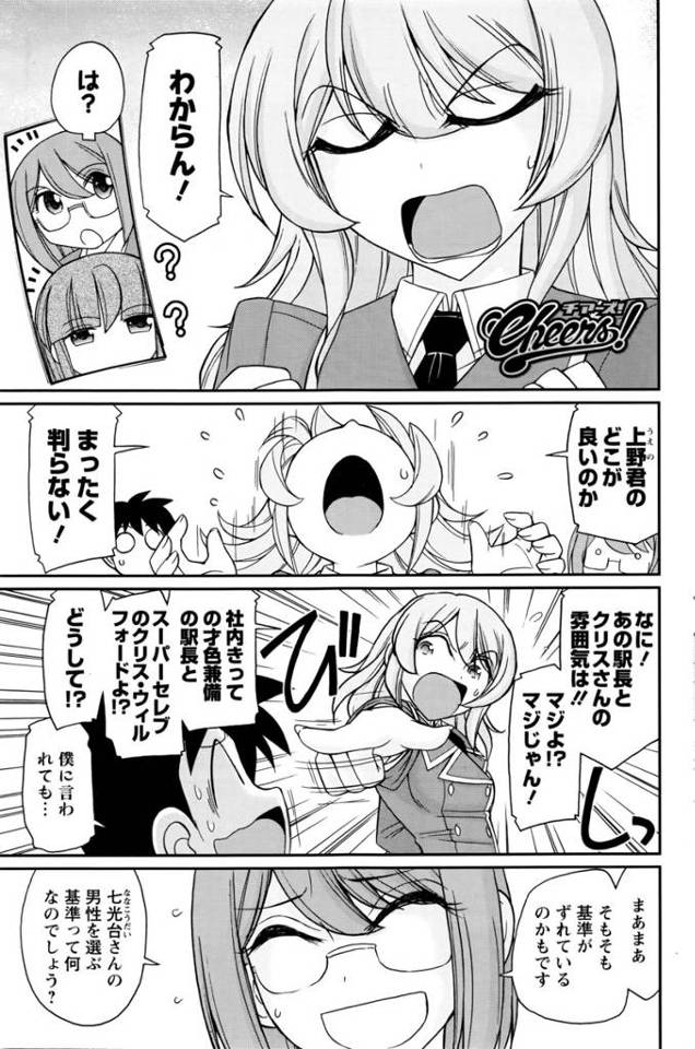【エロ漫画】ツンデレ先輩と一緒に飲んだら泥酔してセックスする流れになってしまい生中出しファックしちゃった青年！