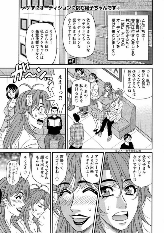 【エロ漫画】アラサーの爆乳人妻声優がセクハラされ激怒した新人が殴ってしまい、新人を守ってご奉仕セックスをしてベ…