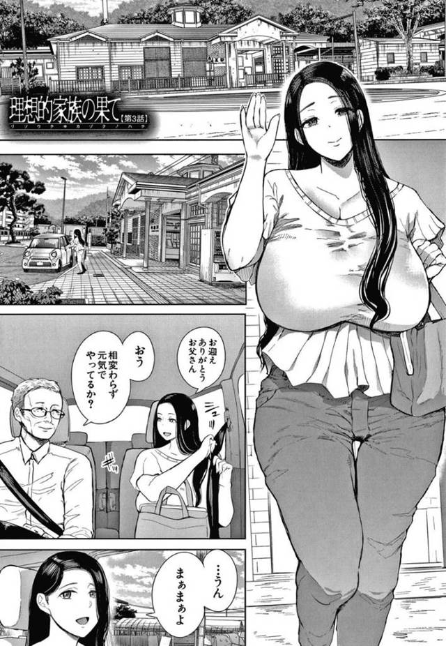 調教されてしまったかわいい美女…逆レイプに乳首責めしたりしてトロ顔の中出しセックスしちゃう！【しょむ：理想的家族の果て【第3話】】