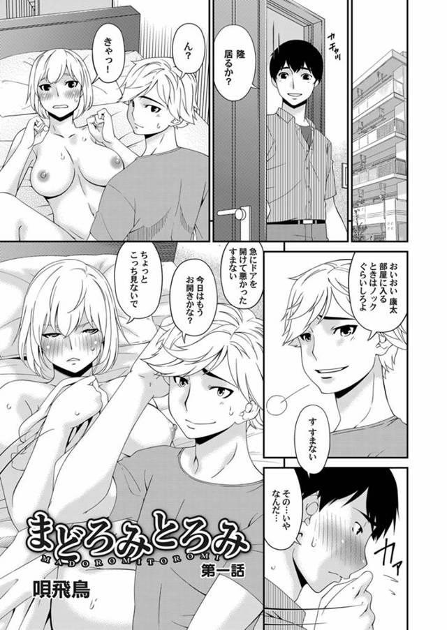 【エロ漫画】友達から誕生日プレゼントにセックス依存症だという友達の母親をプレゼントされ、パイズリフェラから中出…