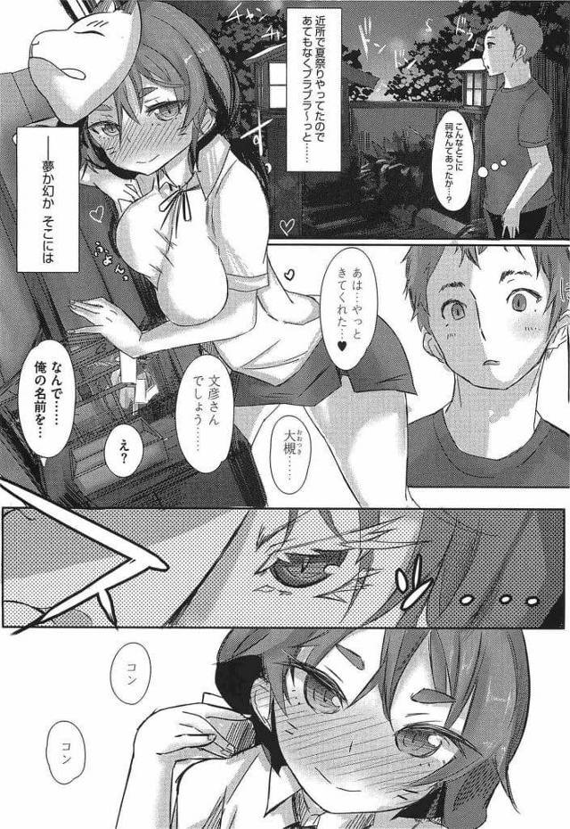【エロ漫画】夏祭りで近所を散歩すると巨乳JKが声を掛けてきた！抱きつきキスして巨乳押し付けるJK！動揺しているとチンポ出されてパイズリフェラ！足コキされて射精！マンコに誘導されて挿入！舌を絡め腰振るJK！年下幼馴染だと思い出す男！激しく腰振り突きまくりマンコに中出しした！【リブユウキ】