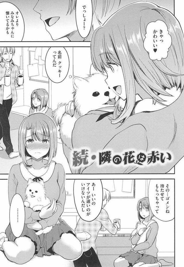 【エロ漫画】友達のウブな彼女を家に連れ込み恋愛相談してHの練習をさせるプレイボーイが慣れたリードで処女を寝取り膣射！