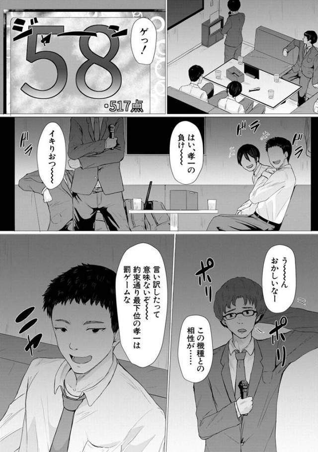【ハーレムエロ漫画】男子学生の罰ゲームでナンパされた巨乳JK【ペペ田デミオ】