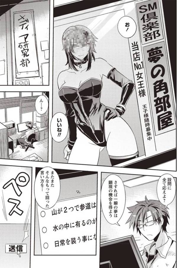 実はドMな性格だった見た目がドSすぎるかわいい美少女…イチャイチャとバックの中出しセックスで緊縛されちゃう！【うみうし：君のS級ろまんす！】