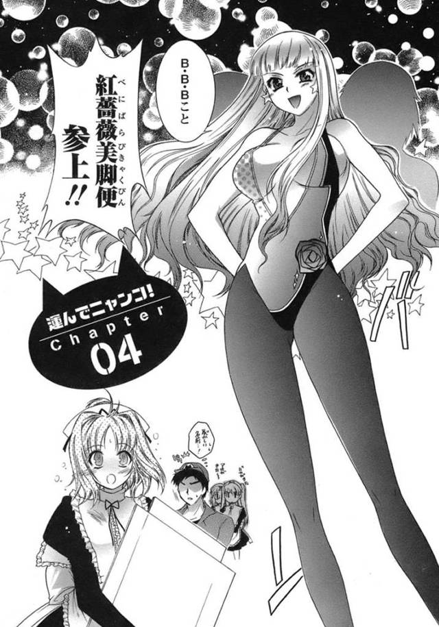 仕事中にライバル会社の幼馴染に遭遇した引っ越し業者のメイド服社長…直球的なエロスのライバルに挑発される！【ほんだありま：運んでニャンコ！ Chapter04】