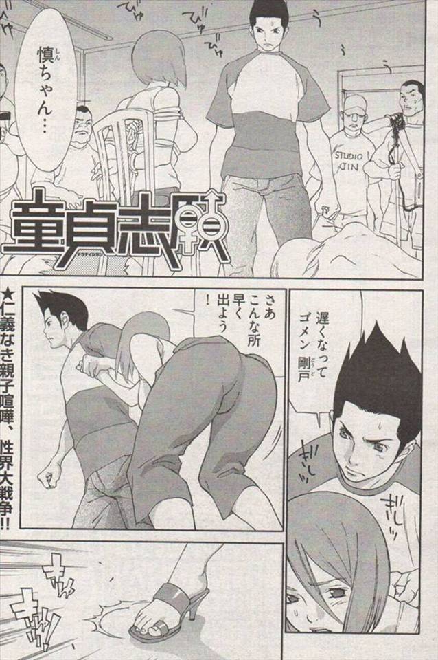 【エロ漫画】AVの撮影してた彼女を助けようとスタジオに乗り込み男優を潰す彼氏ｗｗ泣きながら飛び出した彼女を追い…