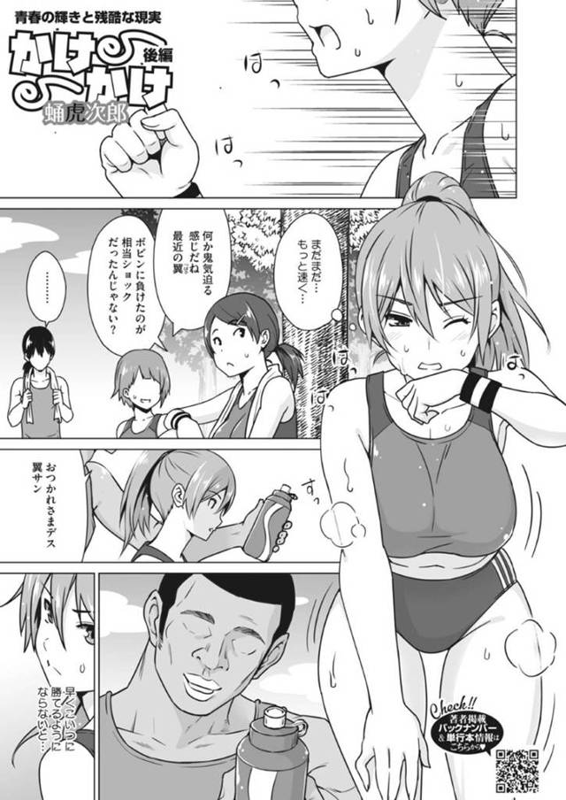 部活中に男から調教セックスを受けるムチムチ巨乳陸上娘…されるがままの彼女は野外ハメされたり、体育倉庫でバイブ責めや種付されたりする！