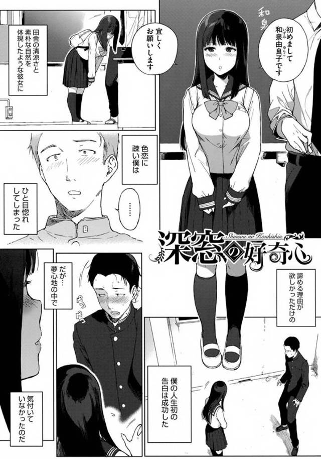 【エロ漫画】黒髪ロングの巨乳美人JK同級生と付き合うことになったが、処女ビッチでいちゃラブセックスしまくる…【笹森トモエ】