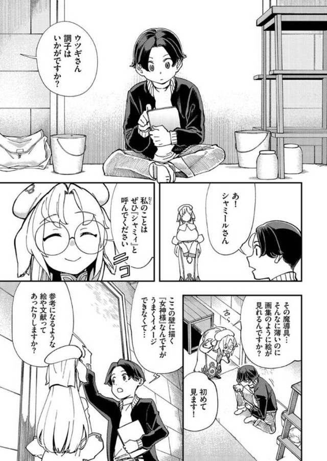 【エロ漫画】発情を抑えられず人間の主人公とセックスしまくる獣お姉さん。彼女は彼に身体を委ねて正常位やバックなどの体位でひたすらがん突きピストンさせて大量中出し！