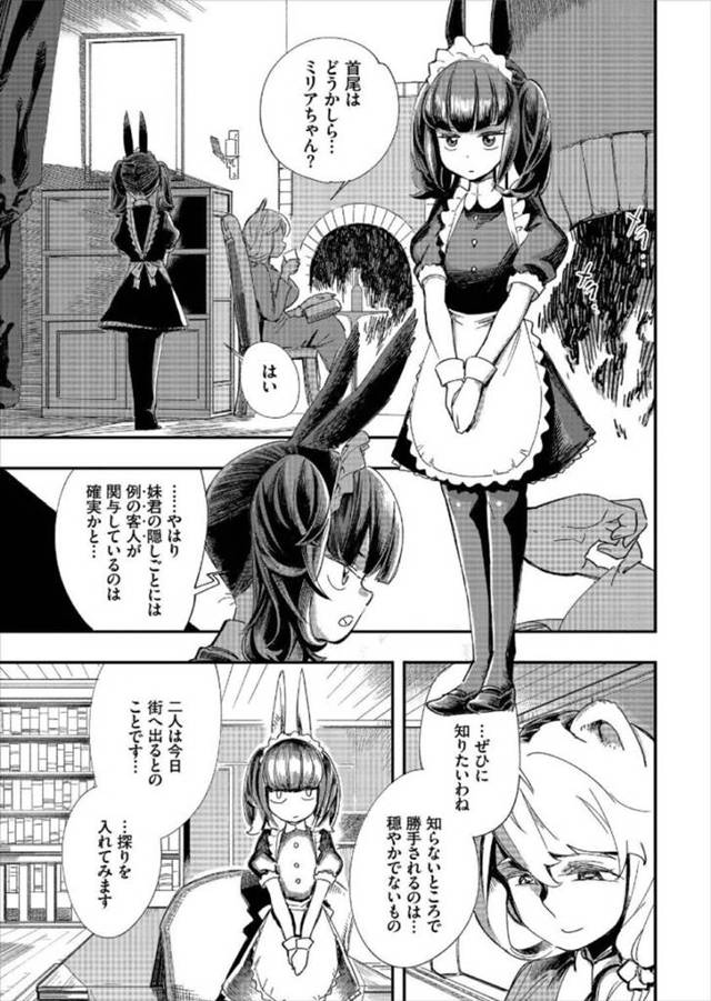 【エロ漫画】街中で発情を抑えられなくなって主人公にエッチをおねだりする獣少女。二人は人が居ない空き倉庫に移動してはこっそり中出しセックスしてしまう！