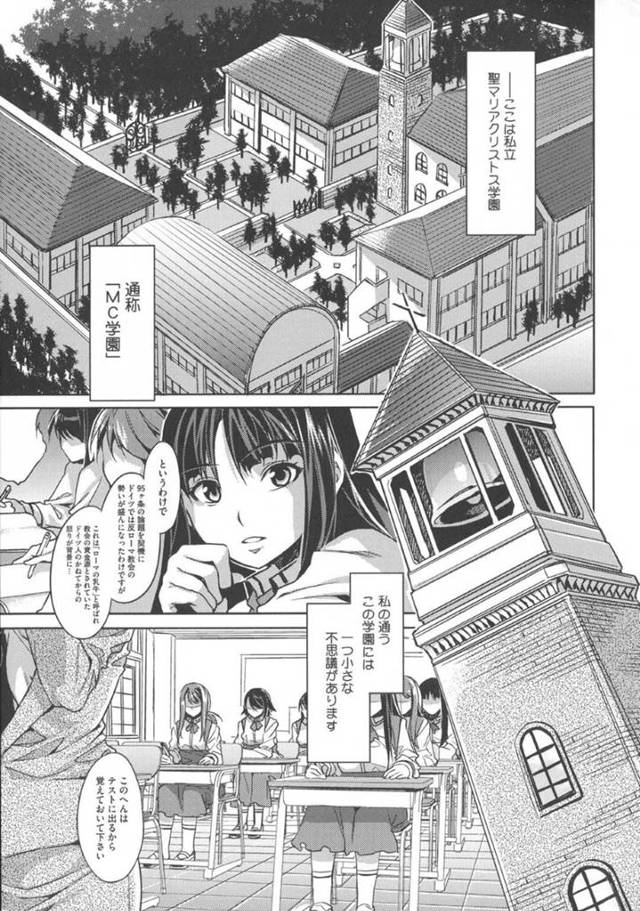 【エロ漫画】黒髪ロングの巨乳美人JKは、学園の不思議な鐘の音で催眠状態になってクラス全員でオナニーする…【水龍敬】