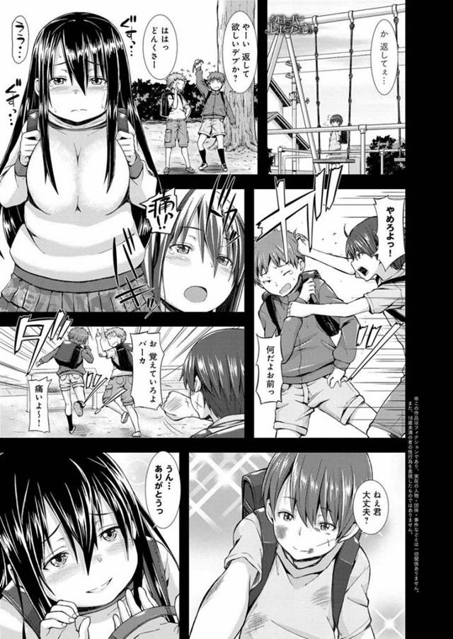 【エロ漫画】他の女子２人と子作りしまくっていた男子に告白してOKをもらった気弱美少女JK…ディープキスやパイズリフェラに興奮しまくり生ハメ中出しイチャラブ初セックスして初アクメ【じょい：クローバーコンセプション２】