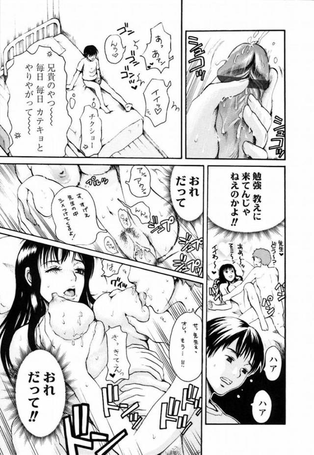 【エロ漫画】黒髪ロングの淫乱巨乳家庭教師は、教え子の弟を筆おろしする…【シロタクロタ】