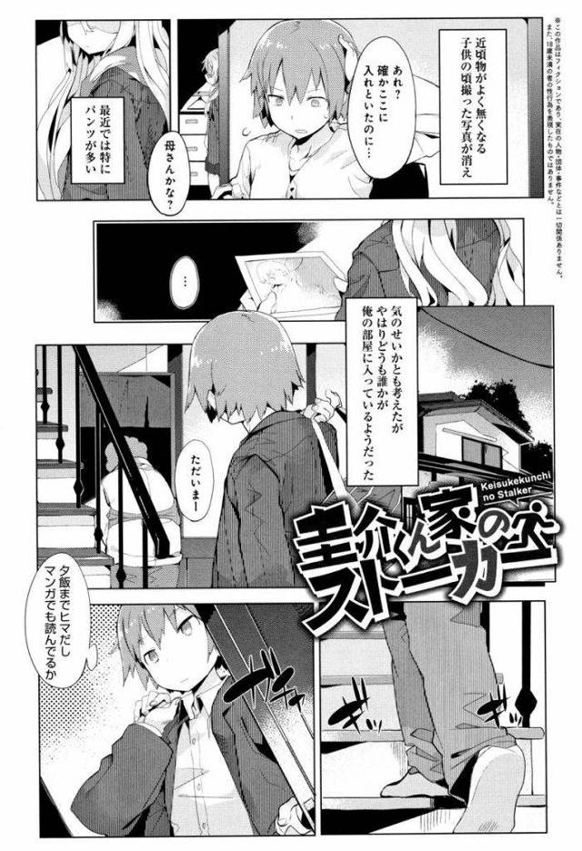 【エロ漫画】親戚のストーカー少女にエッチな悪戯をされ欲求不満を抱えるも本当の気持ちを知り激しい濃厚中出しセックス！